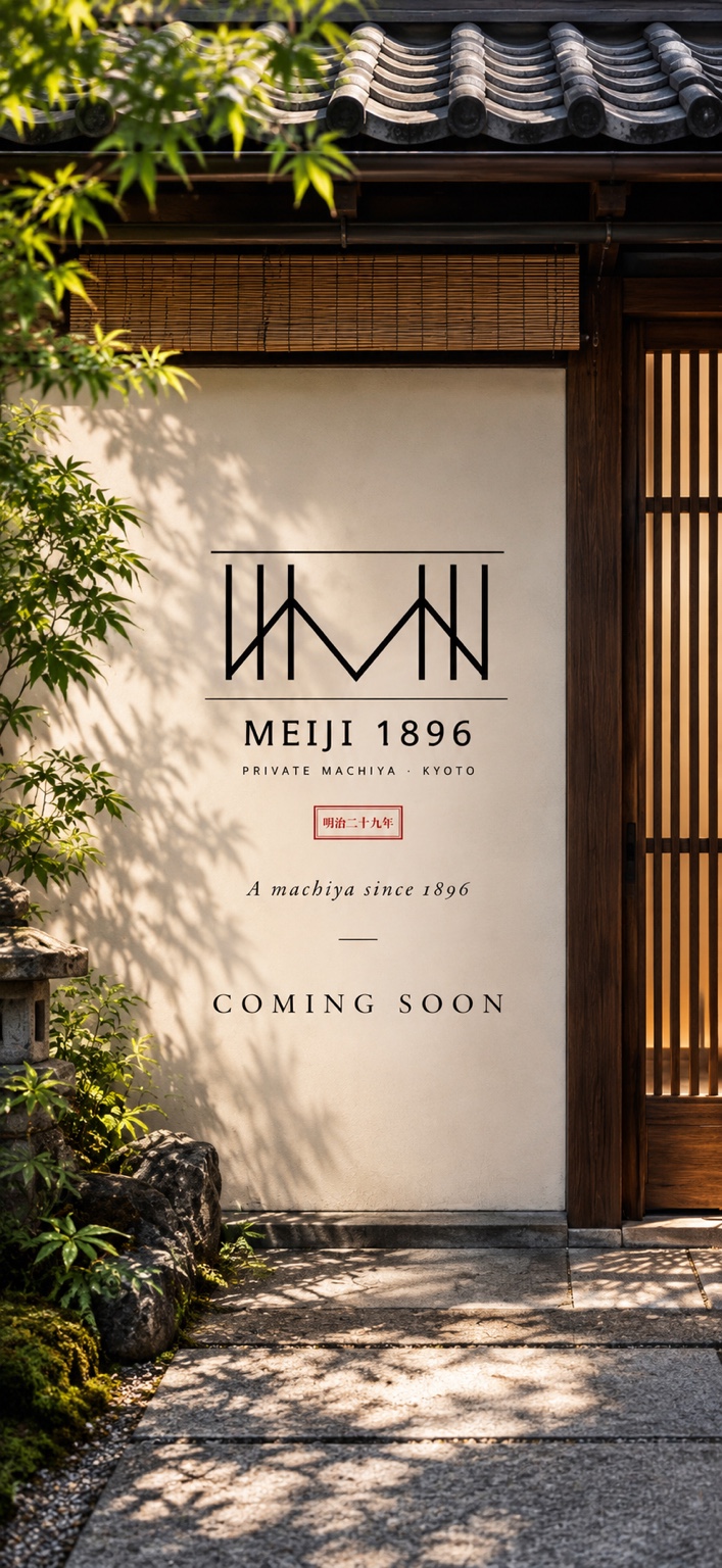 MEIJI 1896 — Private Machiya · Kyoto — Coming Soon